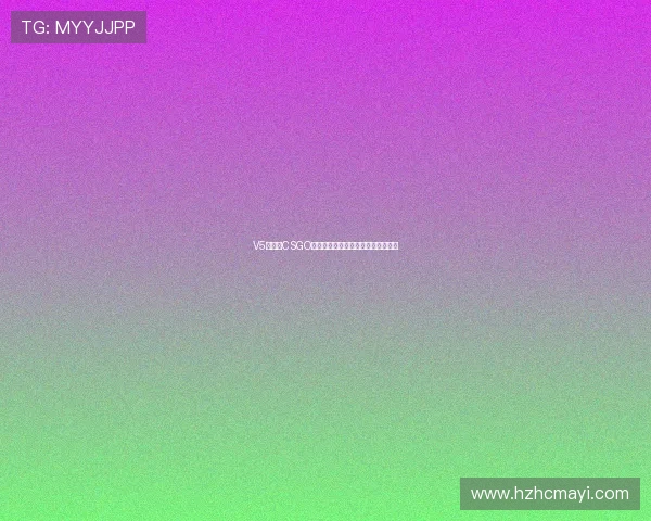 V5战队在CSGO配合排名中创下新高引发电竞圈热议