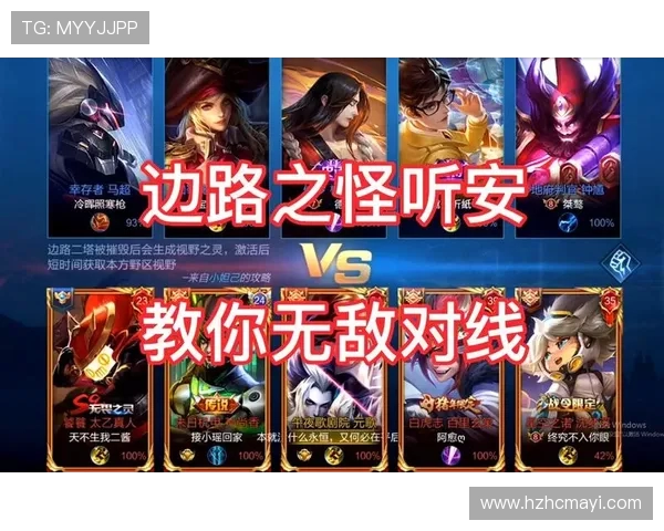 王者荣耀评论：深入分析V5边路渗透策略的成功与不足之处